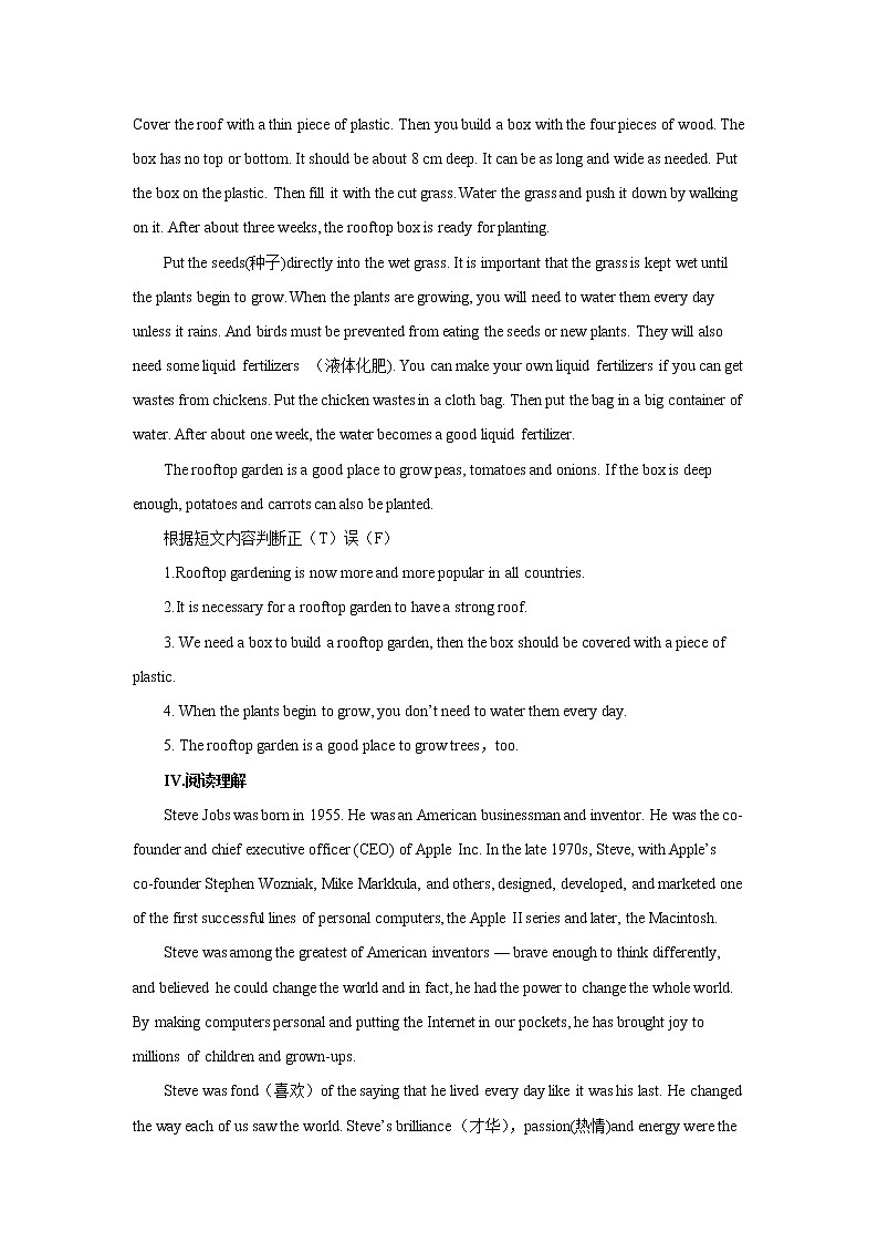 Unit 5 What are the shirts made of-Section B同步练习 人教版(新目标)英语九年级全册第2页
