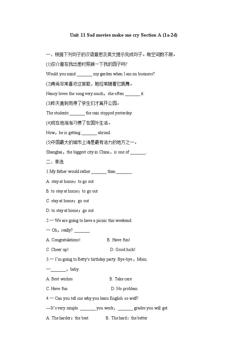 Unit 11 Sad movies make me cry Section A (1a-2d)同步练习1 人教版(新目标)英语九年级全册第1页