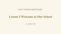 初中英语冀教版七年级上册Lesson 3  Welcome to Our School评课课件ppt