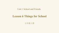 初中英语冀教版七年级上册Lesson 6  Things for School评课ppt课件