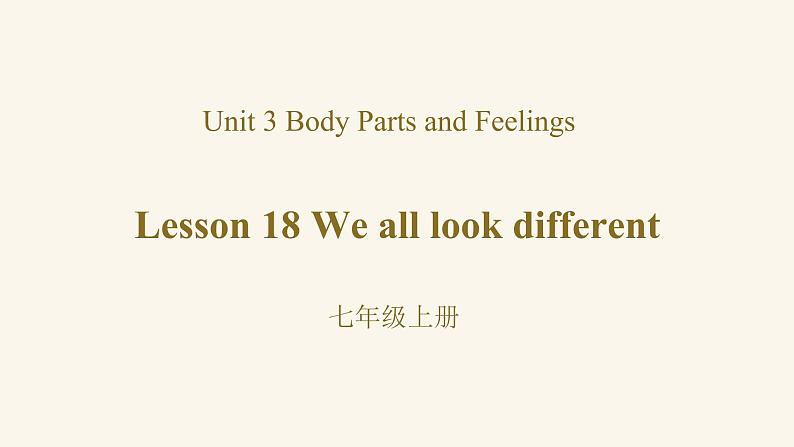 Unit 3 Lesson 18 We all look different课件1 冀教版英语七年级上册第1页