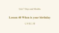 初中英语冀教版七年级上册Lesson 40  When Is Your Birthday?说课课件ppt