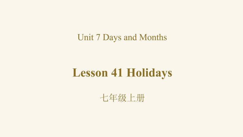 Unit 7 Lesson 42 Happy Holidays课件1 冀教版英语七年级上册01