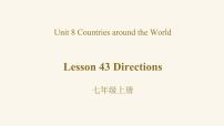 冀教版七年级上册Lesson 43  Directions集体备课ppt课件