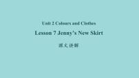 初中英语冀教版七年级上册Unit 2 Colours and ClothesLesson 7  Jenny's New Skirt课文课件ppt