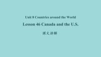 七年级上册Unit 8 Countries around the worldLesson 46  Canada and the U.S.课文课件ppt