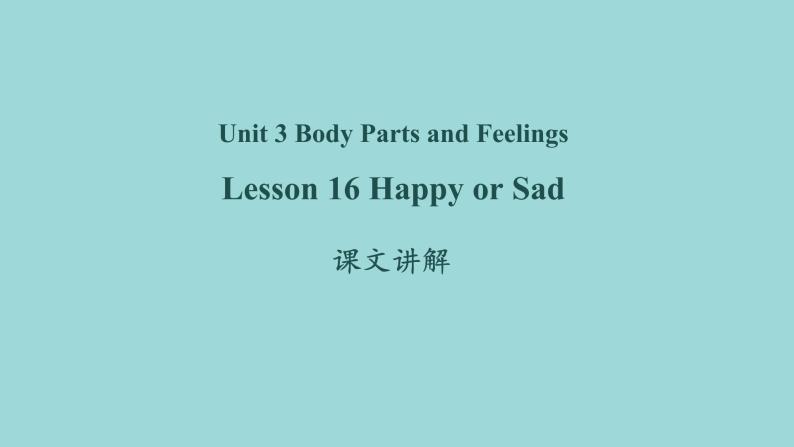 Unit 3 Lesson 16 Happy or Sad课文讲解课件 冀教版英语七年级上册01