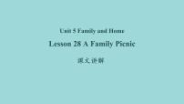 2021学年Lesson 28  A Family Picnic课文ppt课件