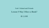 初中英语冀教版七年级上册Lesson 5  May I Have a Book?课文课件ppt