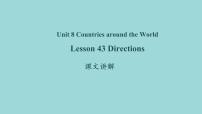 英语七年级上册Lesson 43  Directions课文ppt课件