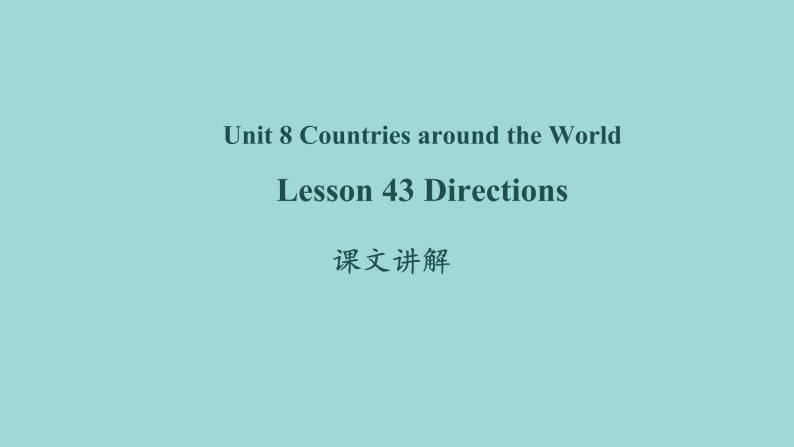 Unit 8 Lesson 43 Directions课文讲解课件 冀教版英语七年级上册01