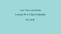 冀教版七年级上册Lesson 39  A Class Calendar课文ppt课件