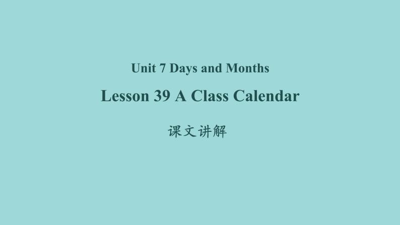 Unit 7 Lesson 39 A Class Calendar课文讲解课件 冀教版英语七年级上册01