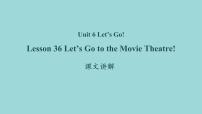 初中英语冀教版七年级上册Lesson 36  Let's Go to the Movie Theatre!课文ppt课件