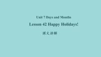 初中英语Lesson 42  Happy Holidays!课文课件ppt