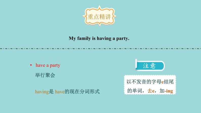 Unit 5 Lesson 30 Grandma’s Birthday Party 课文讲解课件 冀教版英语七年级上册04