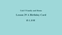 英语七年级上册Lesson 29  A Birthday Card课文课件ppt