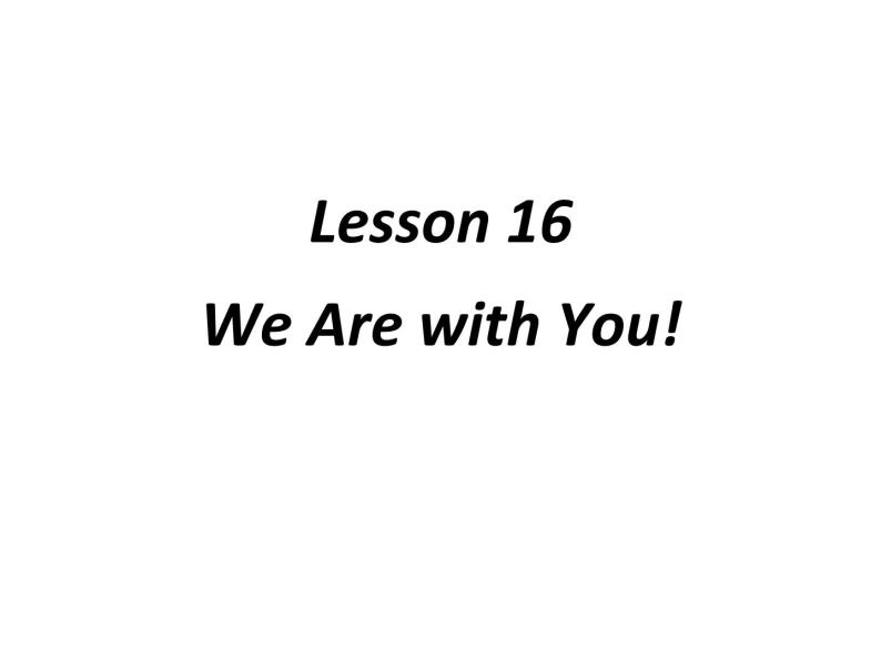 （新）冀教版七年级英语下册Unit+3+Lesson+16+We+Are+with+You!课件02
