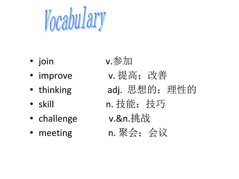 (新)冀教版七年级英语下册Unit+4+Lesson+20+Join+Our+Club课件04