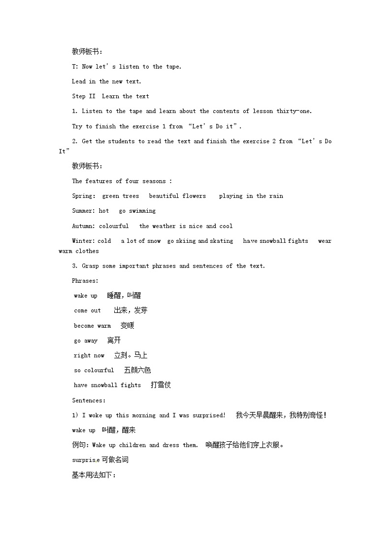 Unit 6 Seasons Lesson 31 What Strange Weather教案 (新版)冀教版七年级下册02