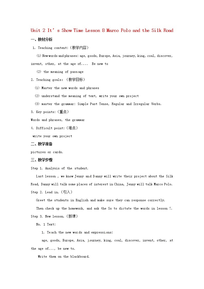 Unit 2 It’s Show Time Lesson 8 Marco Polo and the Silk Road教案 （新版）冀教版七年级下册01