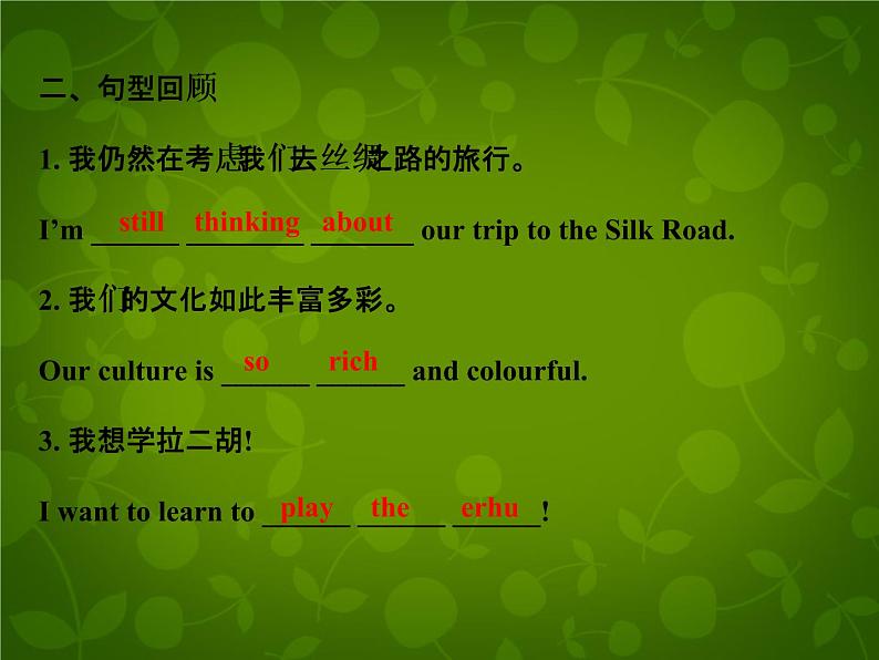 Unit 2 It’s Show Time Lesson 11 Food in China课件 (新版)冀教版七年级下册04