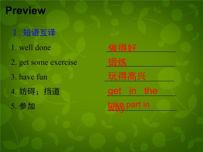 Unit 7 Sports and Good Health Lesson 39 Danny's Report课件 （新版）冀教版七年级下册03