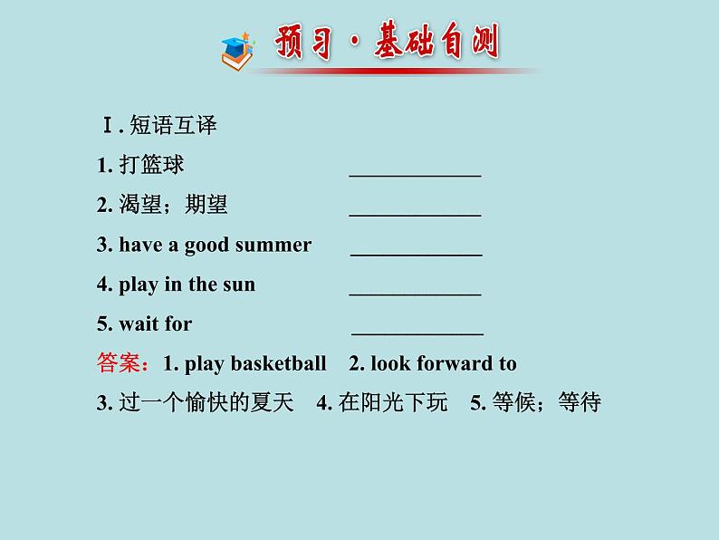 七年级英语下册 Unit 8 Summer Holiday Is Coming!Lesson 43课件 (新版)冀教版第2页