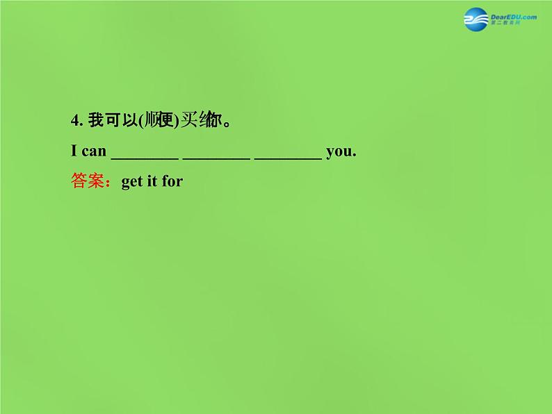 七年级英语下册 Unit 4 After-School ActivitiesLesson 23课件 (新版)冀教版第4页