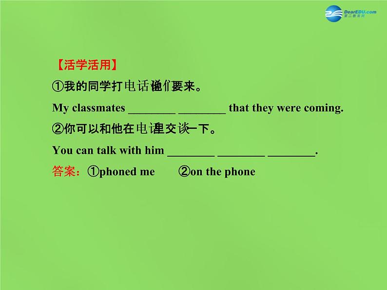 七年级英语下册 Unit 4 After-School ActivitiesLesson 23课件 (新版)冀教版第7页