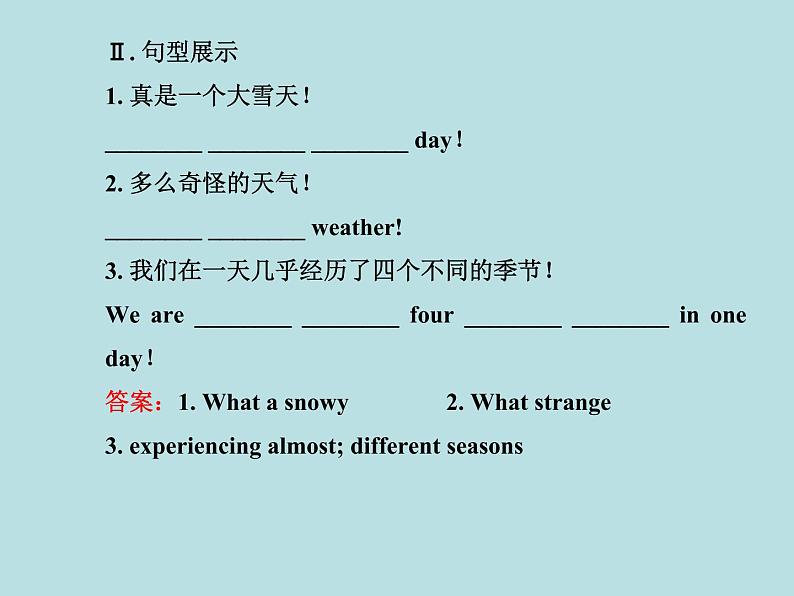 七年级英语下册 Unit 6 Seasons Lesson 31课件 (新版)冀教版第3页