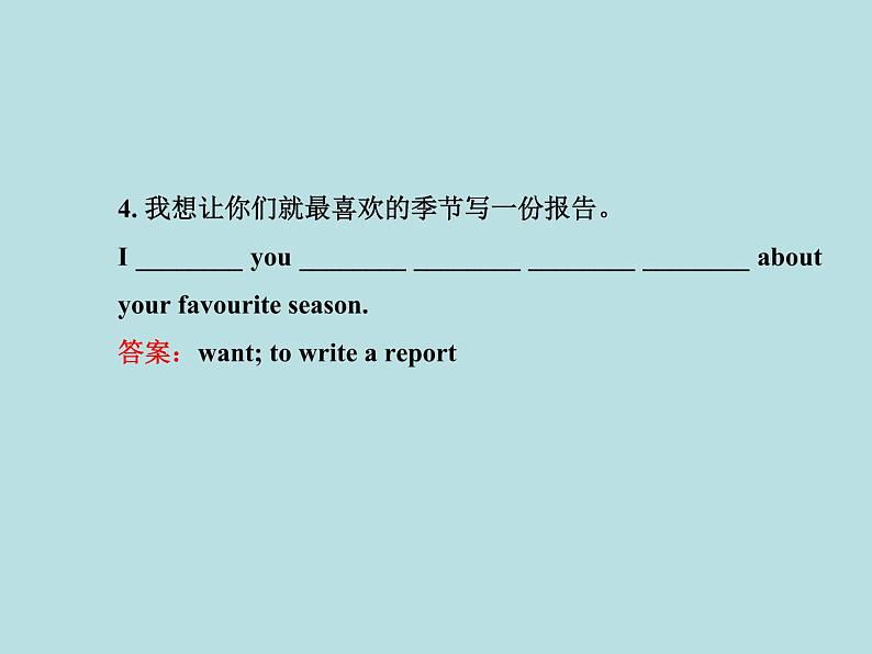七年级英语下册 Unit 6 Seasons Lesson 31课件 (新版)冀教版第4页