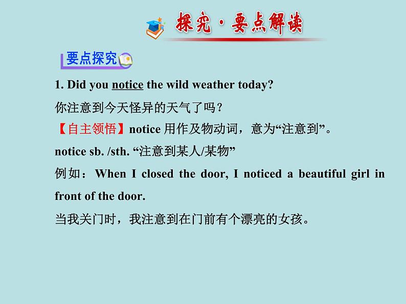 七年级英语下册 Unit 6 Seasons Lesson 31课件 (新版)冀教版第5页