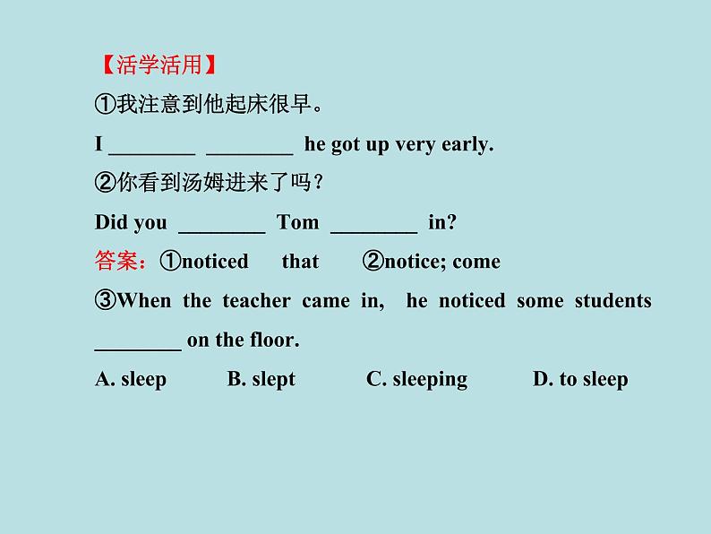 七年级英语下册 Unit 6 Seasons Lesson 31课件 (新版)冀教版第8页