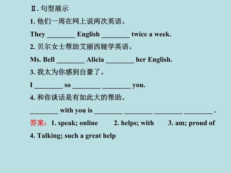 七年级英语下册 Unit 5 I Love Learning English！Lesson 26课件 （新版）冀教版03