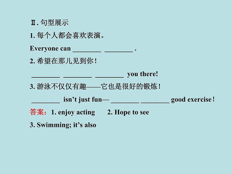 七年级英语下册 Unit 4 After-School ActivitiesLesson 20课件 (新版)冀教版第3页