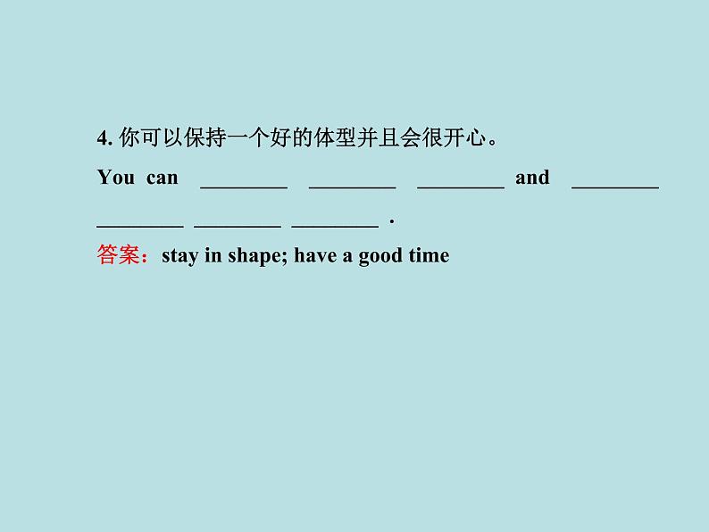 七年级英语下册 Unit 4 After-School ActivitiesLesson 20课件 (新版)冀教版第4页