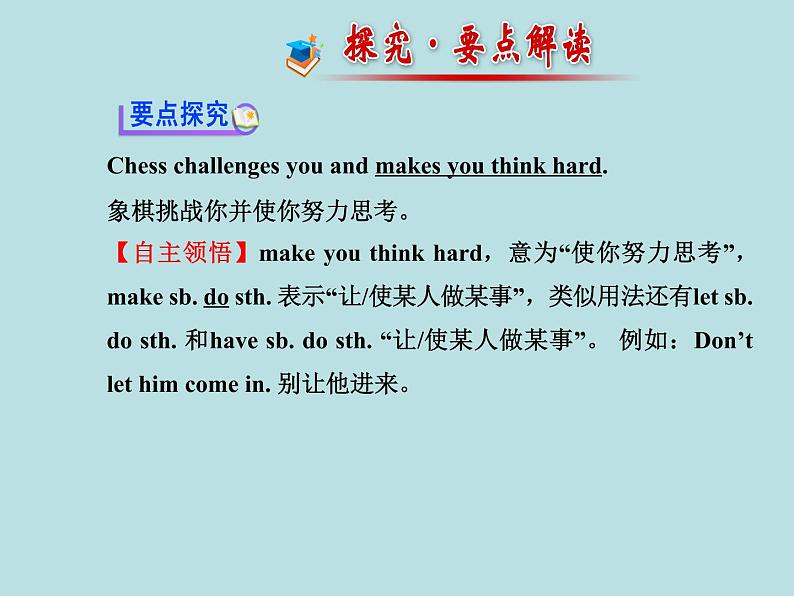 七年级英语下册 Unit 4 After-School ActivitiesLesson 20课件 (新版)冀教版第5页