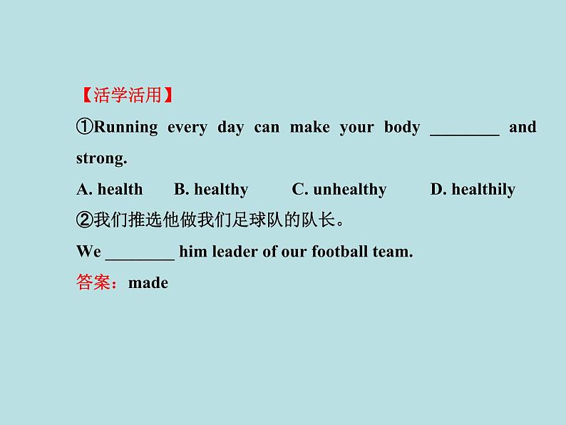 七年级英语下册 Unit 4 After-School ActivitiesLesson 20课件 (新版)冀教版第7页