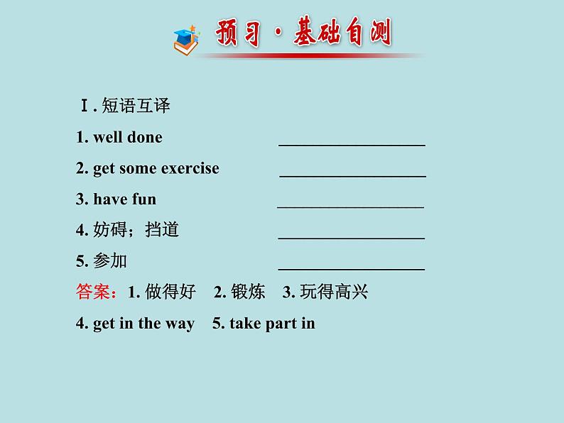 七年级英语下册 Unit 7 Sports and Good Health Lesson 39课件 (新版)冀教版第2页