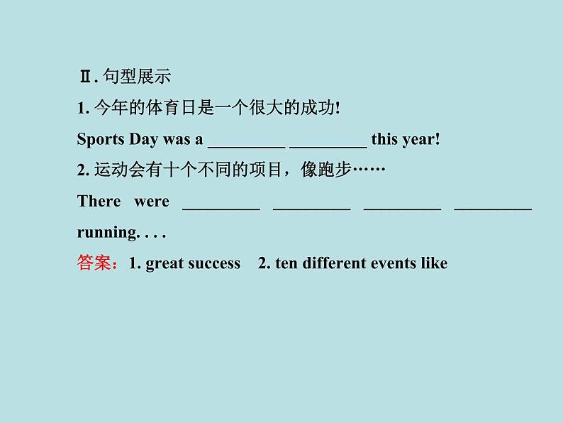 七年级英语下册 Unit 7 Sports and Good Health Lesson 39课件 (新版)冀教版第3页