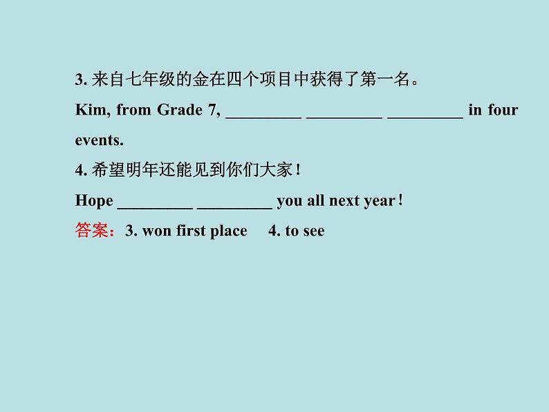 七年级英语下册 Unit 7 Sports and Good Health Lesson 39课件 (新版)冀教版第4页