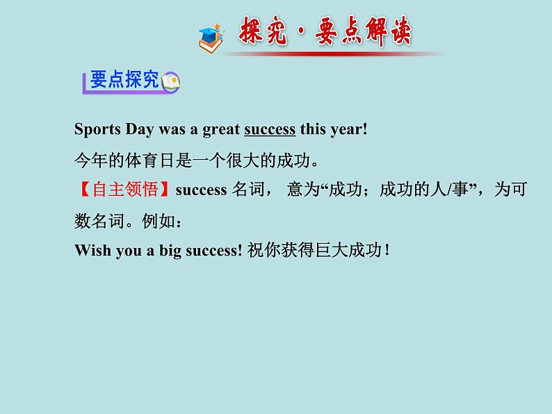 七年级英语下册 Unit 7 Sports and Good Health Lesson 39课件 (新版)冀教版第5页