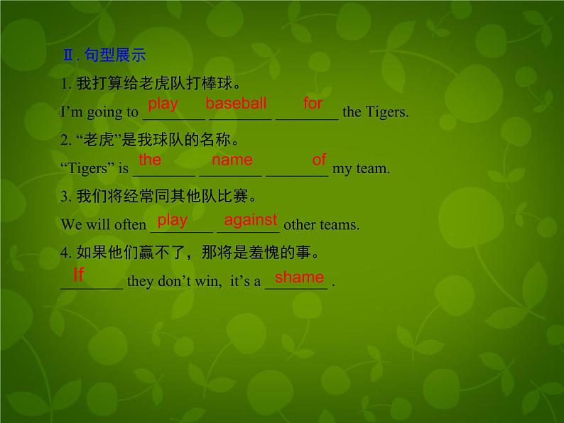Unit 8 Summer Holiday Is Coming Lesson 45 Baseball Season课件 (新版)冀教版七年级下册第4页