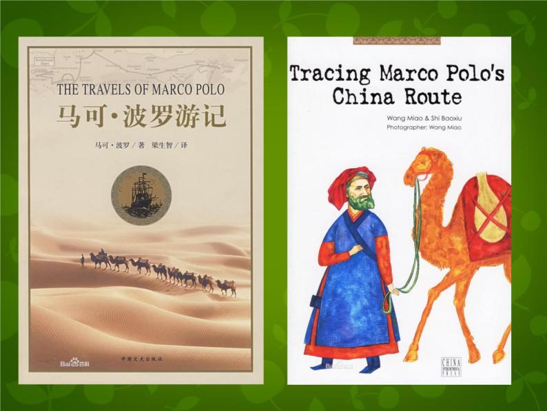 Unit 2 It’s Show Time Lesson 8 Marco Polo and the Silk Road课件 （新版）冀教版七年级下册05