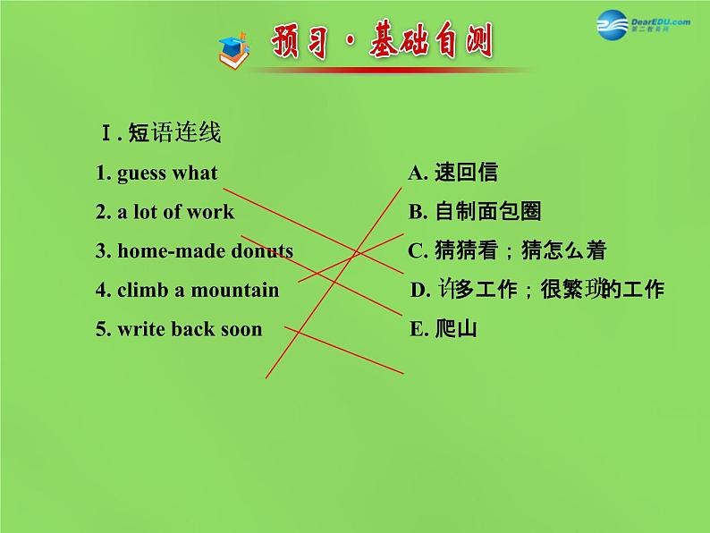 七年级英语下册 Unit 4 After-School ActivitiesLesson 24课件 (新版)冀教版第2页