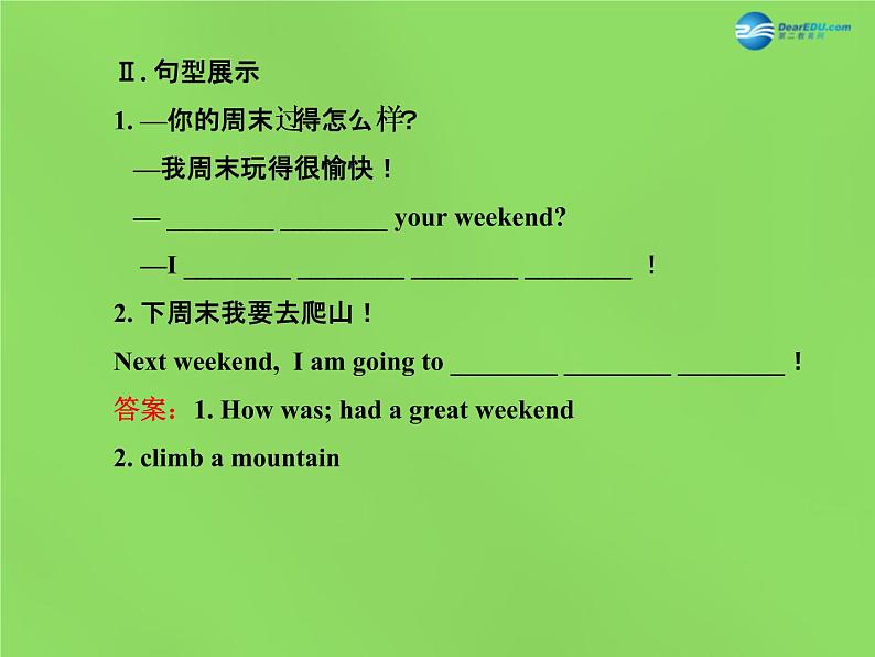 七年级英语下册 Unit 4 After-School ActivitiesLesson 24课件 (新版)冀教版第3页