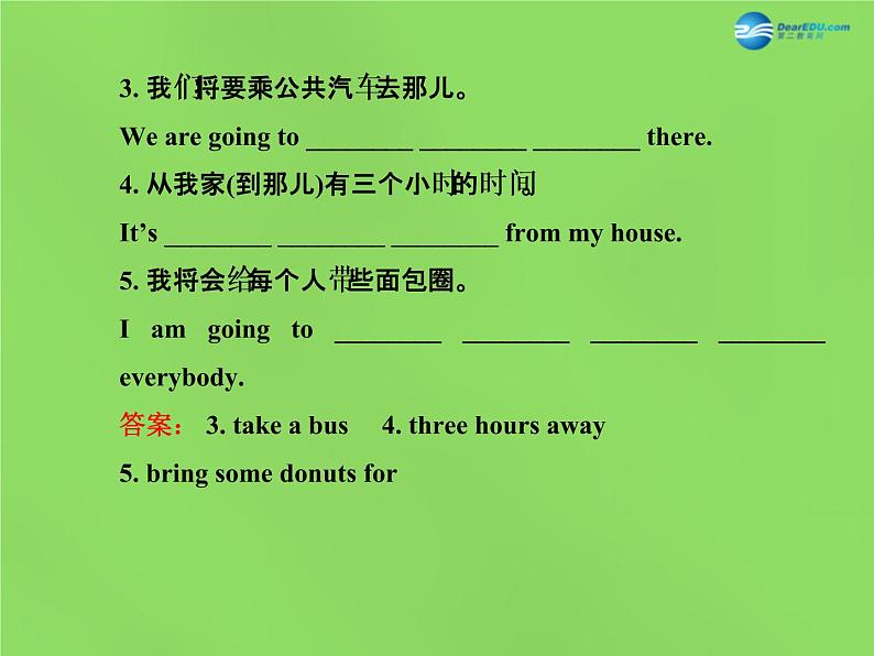 七年级英语下册 Unit 4 After-School ActivitiesLesson 24课件 (新版)冀教版第4页