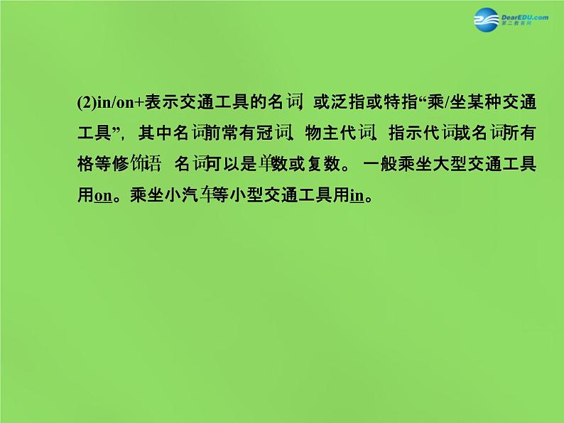 七年级英语下册 Unit 4 After-School ActivitiesLesson 24课件 (新版)冀教版第7页