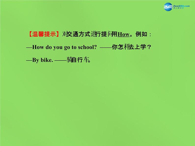 七年级英语下册 Unit 4 After-School ActivitiesLesson 24课件 (新版)冀教版第8页